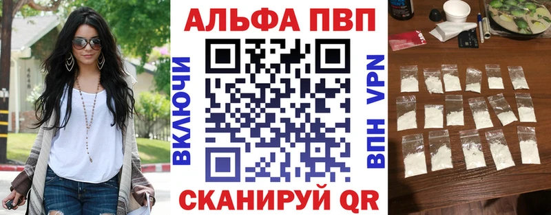Alfa_PVP Соль  Купить  Воткинск 