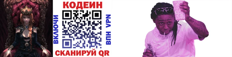 Кодеин Purple Drank  Купить где  Воткинск 