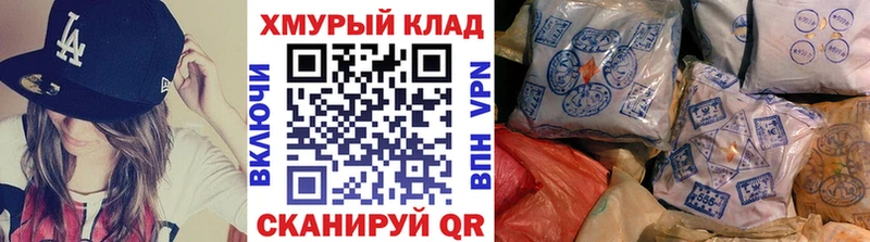 ГЕРОИН хмурый  Купить где  Воткинск 